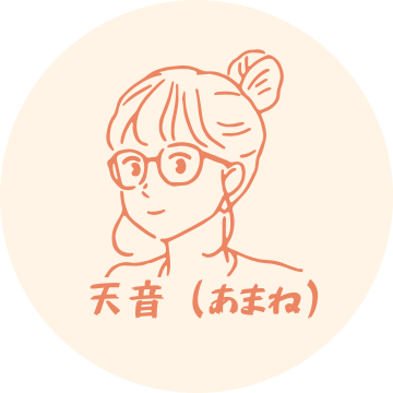 天音のアバター